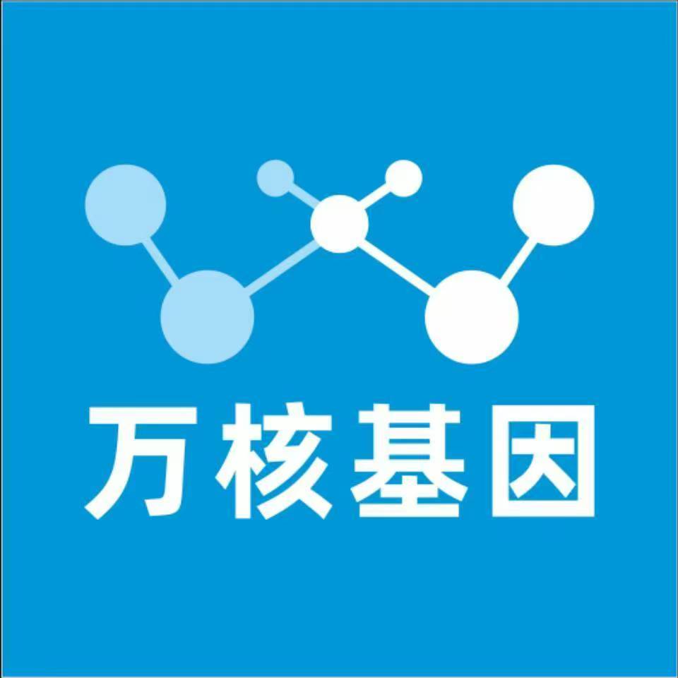 晋中左权万核基因DNA亲子鉴定中心